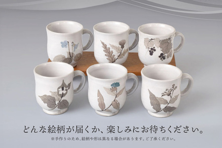 和紙染草花文マグカップ(小) (H025148)