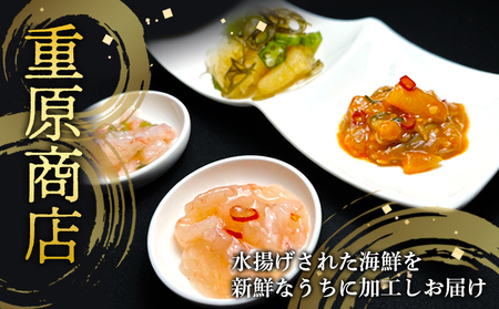 【ギフトBOX入】4種の贅沢 重原商店詰め合わせセット【05126】