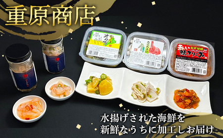 【ギフトBOX入】5種の贅沢 重原商店詰め合わせセット（計6個）【05125】
