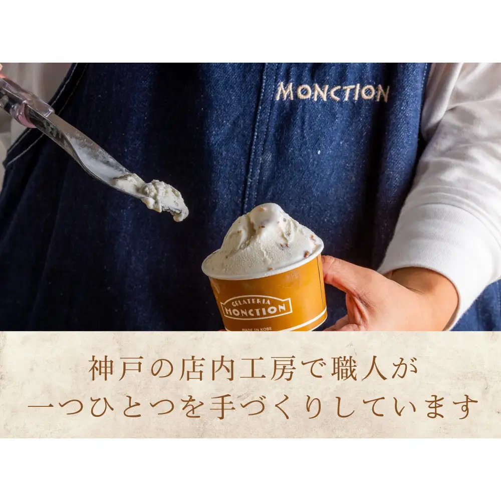 地域の作物と世界の厳選素材を使ったジェラート(6個入り)