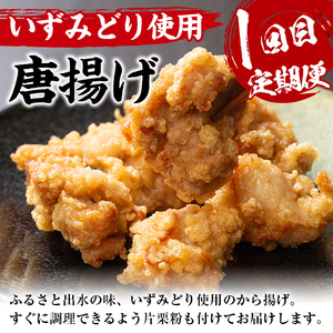 i1082-B ＜定期便・全4回(隔月)＞スーパーよしだの人気のお惣菜 定期便 (全4回) 惣菜 おかず 冷凍 唐揚げ 餃子 ささみチーズフライ ハンバーグ から揚げ からあげ ぎょうざ ササミ 鶏肉 黒毛和牛 肉 フライ 冷凍食品 冷食 夕食 【スーパーよしだ】
