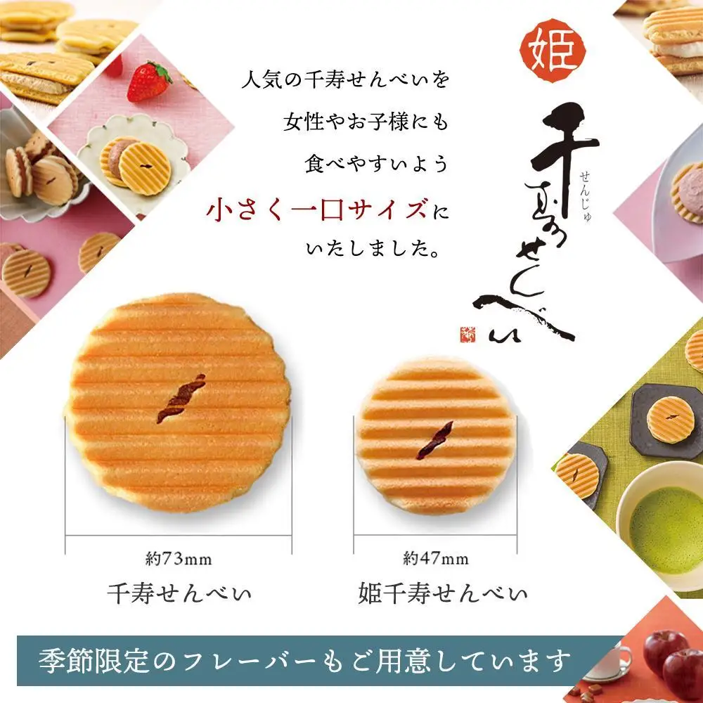 【高島屋選定品】【鼓月】姫千寿せんべい三段箱（シュガークリーム12枚入、有機抹茶12枚入、有機ほうじ茶12枚入）｜京都 千寿せんべい 有名店 人気 和菓子 和菓子