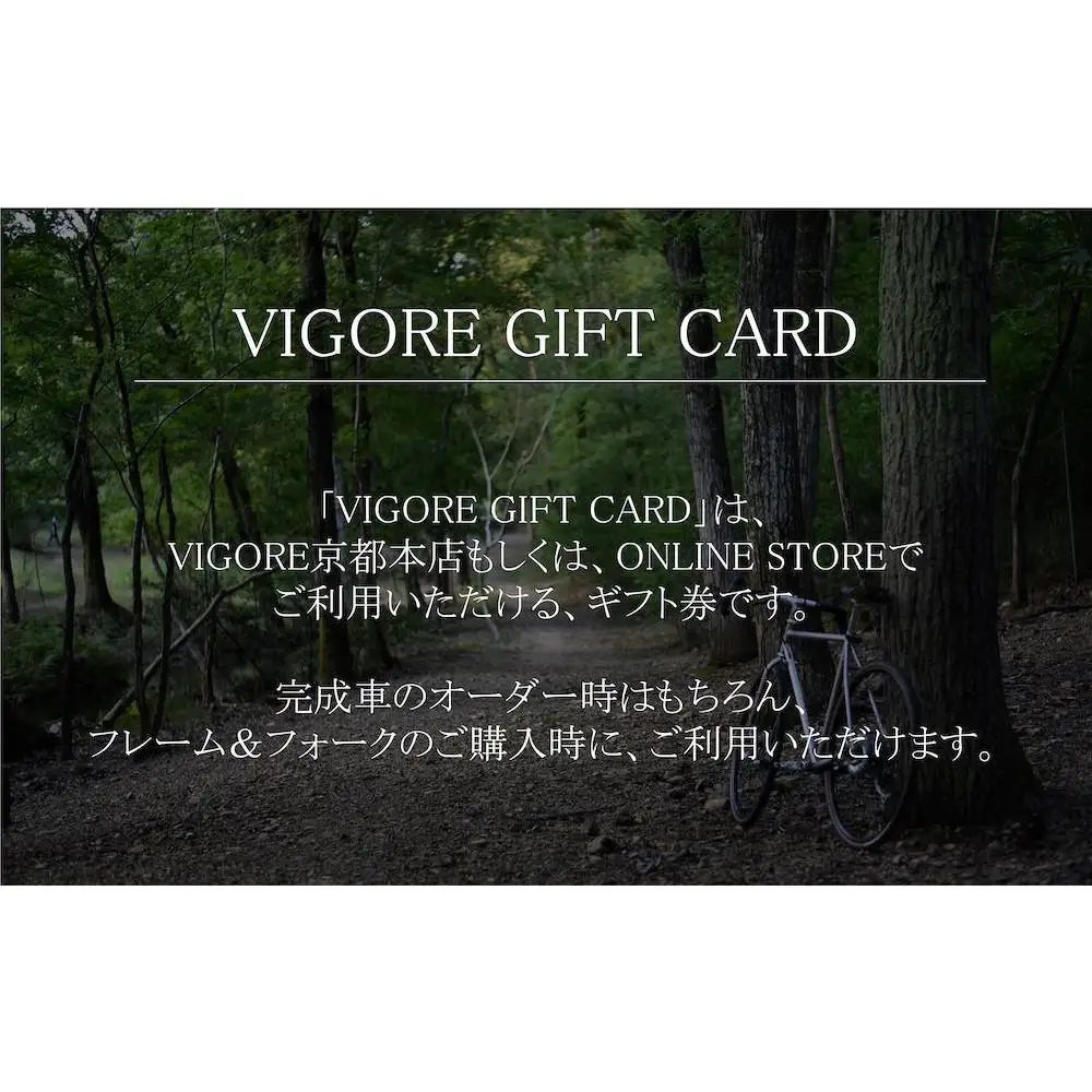 【高島屋選定品】【VIGORE】オーダーチケット（3万円分）
