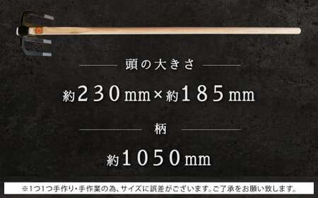 四本 備中鍬 中ビツ1本 クワ 鍬 農機具 畑 農業 農業用品 耕作鍬 農作業 植物 家庭菜園 土壌 福岡県 北九州市 九州