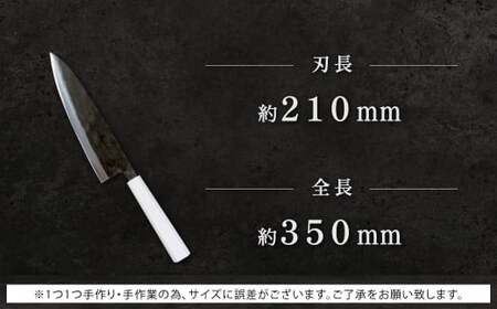 牛刀包丁 約210mm 両刃黒打×1本 包丁 キッチン用品 調理器具 料理 調理 刃物 日本製 福岡県 北九州市 九州
