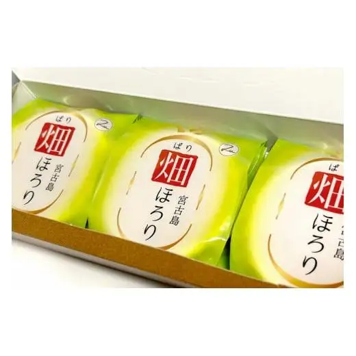 AB108【沖縄離島フェア優良特産品特別賞】 畑(ぱり)ほろり×2箱セット