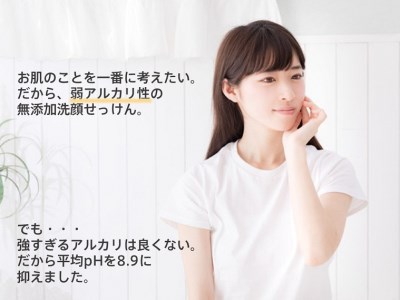 洗顔せっけん（Natura Check）3個セット