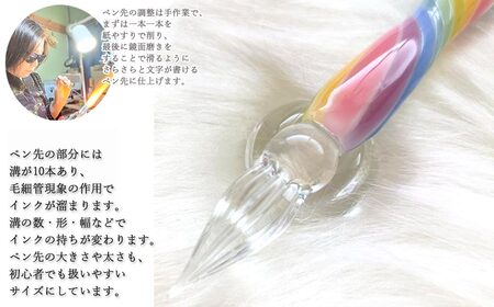 ガラスが大好きなおうち作家 虹色の夢を描くガラスペン （パステル） 【ガラス工房 虹の玉】