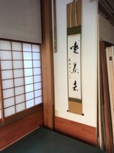 【松岡表具店】壁紙・床・天井・襖・障子張替補助チケットB