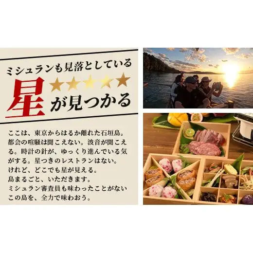【50,000円割引券】【貸切】伝統木造船サバニでナイトクルーズ&石垣島テロワールと伝統芸能を堪能！SB-8