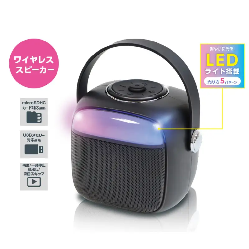 カラオケもできるBluetoothスピーカー