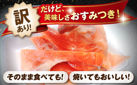 【訳あり】スモークサーモンカマ 1kg[AQAJ044]