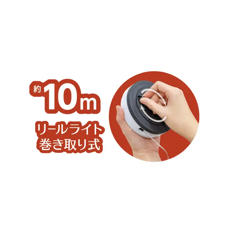 充電式リールライトランタン　L色