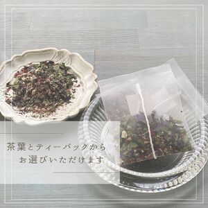 【ティーバッグ】 【定期便】 朝・昼・夜のハーブティー ハーブウォーター セット 4回 定期便 マダムロミ ? ハーブ ノンカフェイン リラックス 栽培期間中 農薬不使用 化学肥料不使用 愛媛 松山 【MDR002_teabag】