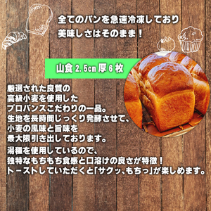 山食とフィセル2種セット (山食6枚・明太子フィセル2本・ガーリックフィセル2本) ふるさと納税 福知山市 山食 明太子 ガーリック 高級小麦 長時間発酵 もちもち食感 【fc-EE002】【プロバンス】