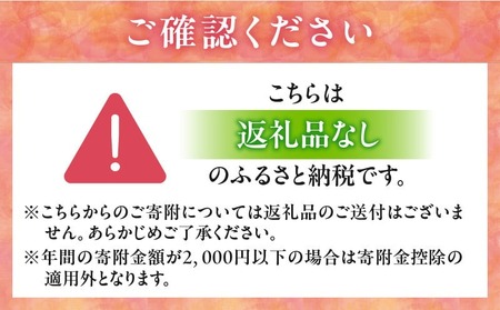 三木町への応援寄附金【5,000円】（返礼品なし）_mk167-004