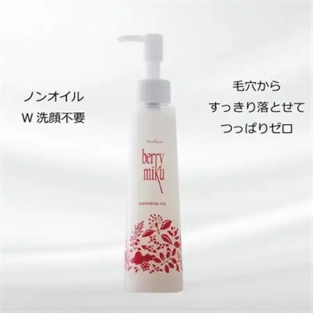ベリーミク 1week トライアルセット(クレンジング・VCローション・VCクリーム)【1595338】