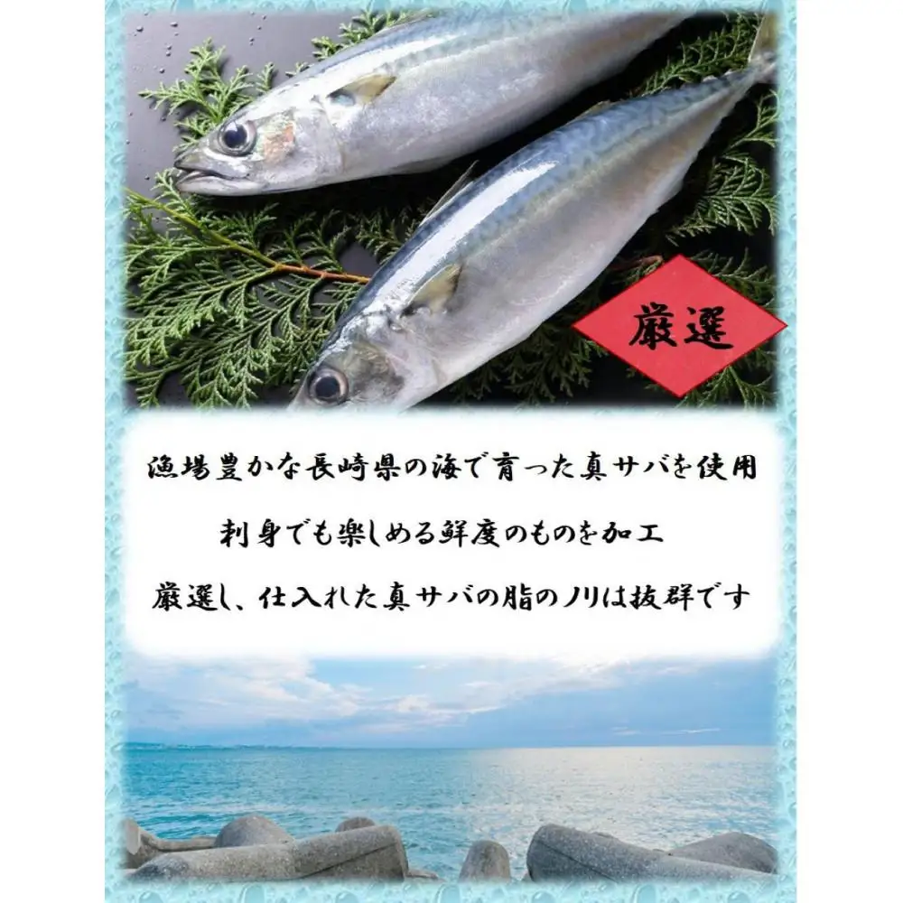 【ごまさば】※80ｇ×5袋 【博多名物・博多土産】 ふくます水産オリジナル | さば 胡麻サバ ごまさば 食品 水産
