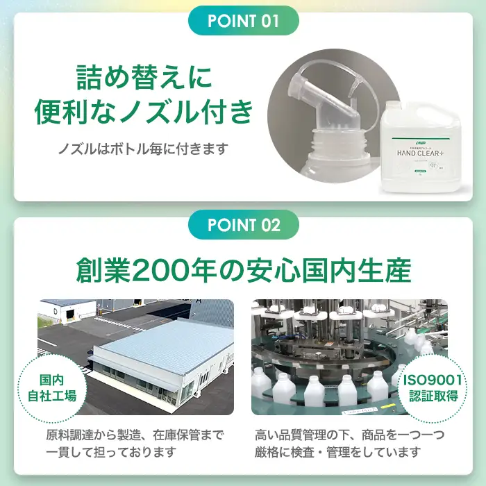 HAND CLEAR＋ 5L×2本 No.482
