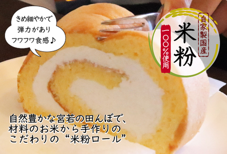 田んぼ生まれの米ロール2箱　 カフェむすび　 M526-2 母の日 プレゼント ギフト お菓子 スイーツ 和菓子 食べ物 食事 花とスイーツ