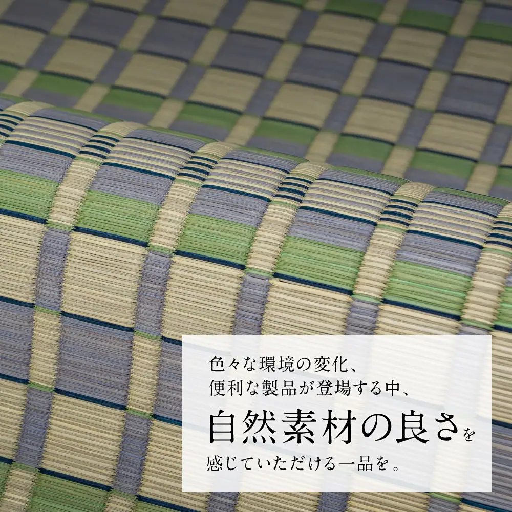 熊本県八代市産のい草を使って丹精込めて織り上げた『タロ』(サイズ：江戸間6畳)(カラー：グリーン) 国産 イグサ ラグ カーペット 絨毯 マット 敷き物