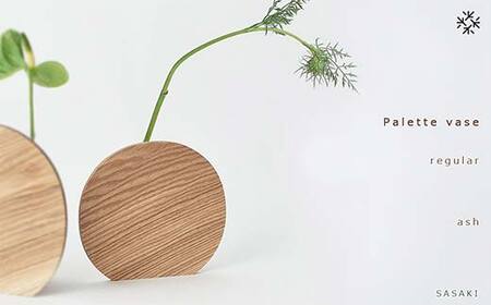 木製一輪挿し Palette vase（パレットベース） regular ash／SASAKI HOKKAIDO WOOD F6S-366