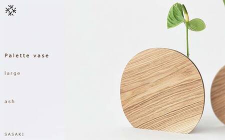 木製一輪挿し Palette vase（パレットベース） large ash／SASAKI HOKKAIDO WOOD F6S-367