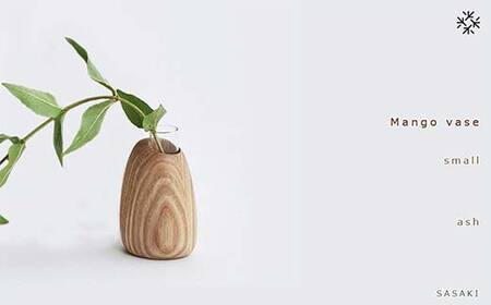 木製一輪挿し Mango vase（マンゴーベース） small ash／SASAKI HOKKAIDO WOOD F6S-463