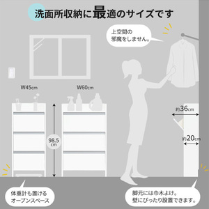薄型ランドリー収納ラック ロータイプ 《幅60cm×高さ98.5cm×奥行20cm》 家具 収納