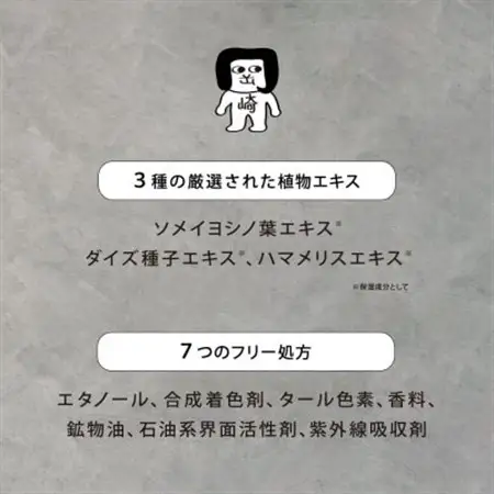 オカザえもんフェイスマスク　3枚入り3セット【1597256】