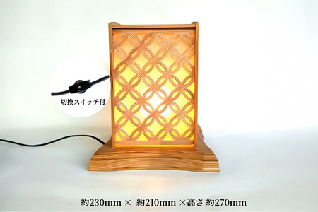 【杉無垢】組子小灯りスタンド 《幅約230×奥行約210×高約270（mm）》