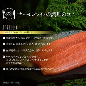 お刺身サーモン　1.2kg【サーモンフィレ1枚（約700g）、中落ち付き背骨（500g×1袋）】【魚 お魚 さかな 食品 人気 おすすめ 送料無料】