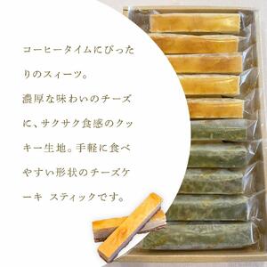 お菓子 ケーキ チーズケーキ スティック セット 2種 ( プレーン5本 & 抹茶5本 ) 立田屋