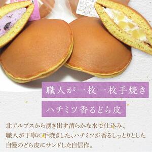 大人気！大町ブルーベリー生どら信州りんご生どら詰合せ　老舗 和菓子 どら焼き 食べ比べ 長野県 大町市
