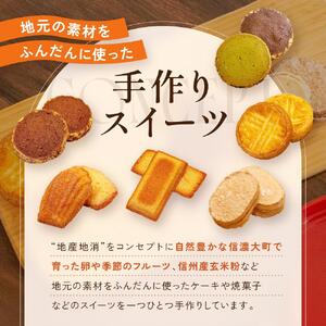 コンディトライ・アン・マリーレのフローズンシュークリーム | 手作り シュークリーム 冷凍 お菓子 スイーツ 詰め合わせ 長野 信州