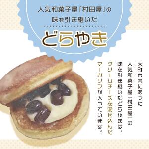 【5種食べ比べ(一番人気「プレーン」メイン)】老舗どら焼き20個セット(プレーン12個＋他4種×2個)  人気 和菓子 どら焼き 長野県 大町市
