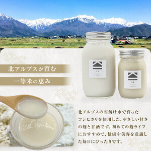 【保存料不使用】生甘酒 ・塩麹セット（900ml＆450ml） | 調味料 長野 信州