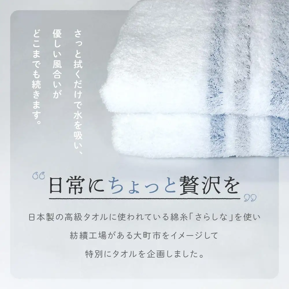 【糸から国産】信濃大町さらしなタオル (フェイスタオル)　4枚