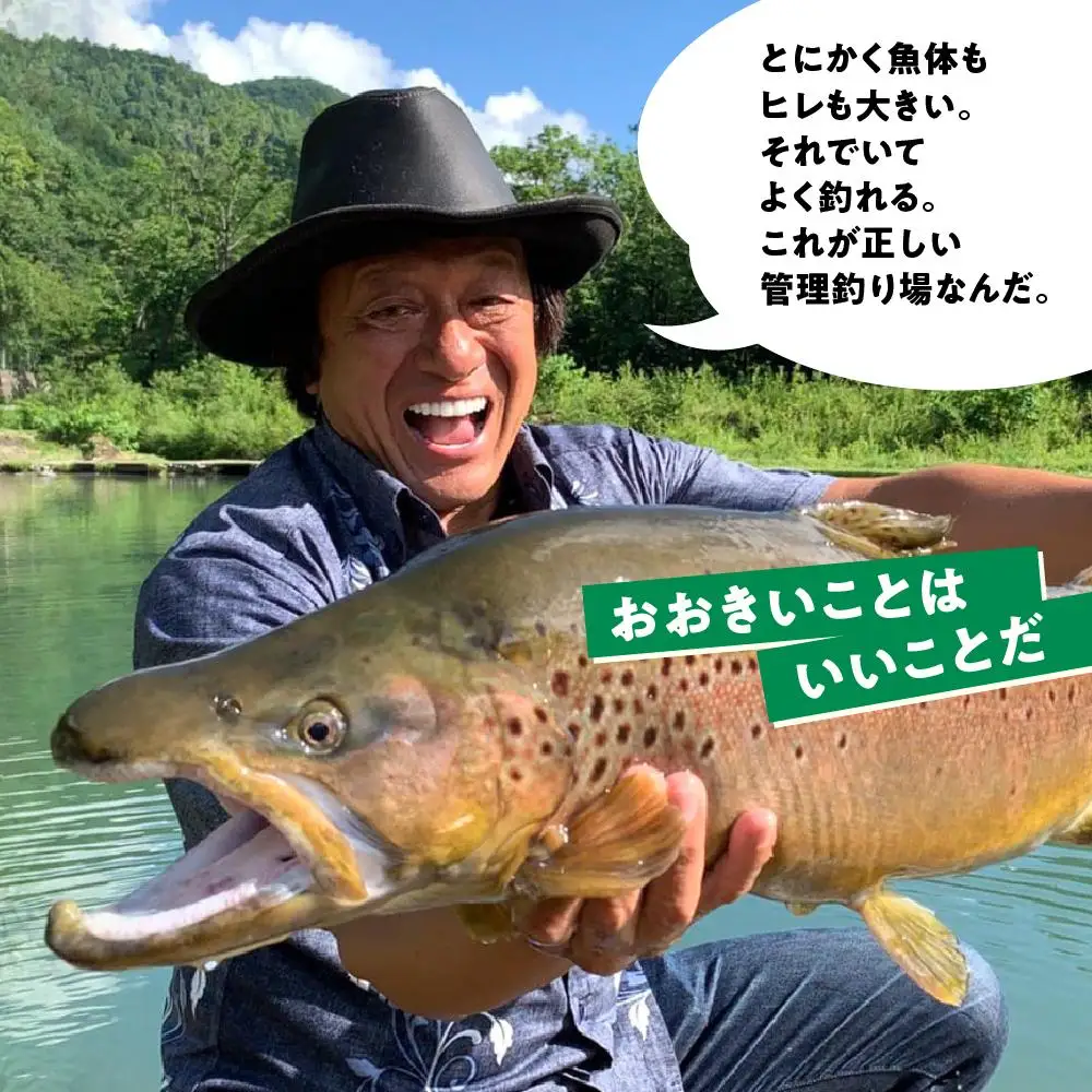 鹿島槍ガーデン釣りチケット引換券　大人男性1日券（1名様分） | つり アウトドア 長野 大町