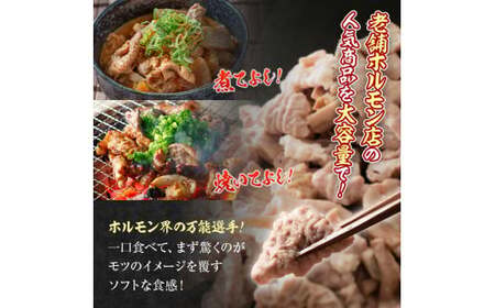 【創業50年のホルモン専?店】 ?モツ 1kg (200g×5パック) ｜豚ホルモン 豚肉 焼肉 BBQ モツ鍋 もつ鍋 ちょい飲み 味付き 冷凍便 F4H-0484