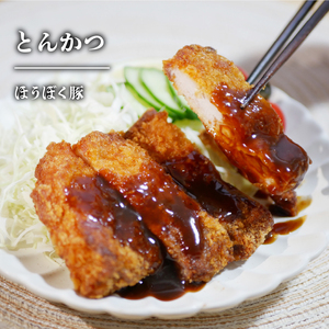 愛姫牛とほうぼく豚のメンチカツとほうぼく豚のとんかつセット | とんかつ メンチカツ 冷凍 食べ比べ セット 愛媛県産 簡単調理 ご当地グルメ 愛媛県 松山市【KMS005】