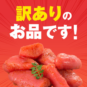 【訳あり】無着色辛子明太子1kg（500g×2パック） 【訳あり】 無着色 辛子明太子 1kg 昭和32年創業 明太子 一筋 老舗 素材の味 獲れたて すけとうだら 真子 成熟卵 こだわり まろやか 天日塩 ミネラル 柔らかい 口当たり 切れ子 不揃い 冷凍 お取り寄せ 福岡県 上毛町 送料無料  _PC9506