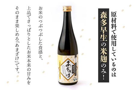 JAあまるめ 幻の米 庄内町産 森多早生100%使用 ストレートあまざけ 720ml×2本 ノンアルコール 飲む点滴 砂糖不使用 無添加 米麹 麹 発酵食品 甘酒 瓶