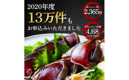 ★訳あり カツオたたき 1.5kg 土佐しらぎく 純米酒 純米吟醸酒 各1合(180ml)