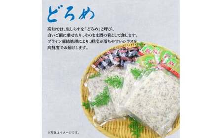 生しらす 500g(100g×5P) タレ付 土佐しらぎく 純米酒 純米吟醸酒 各1合(180ml)