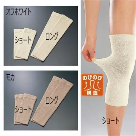 日本製 シルク のびのびナチュラルサポーター ひざ用ロングタイプ モカ(268-2195)_装飾品・工芸品  服飾小物 _【1328741】