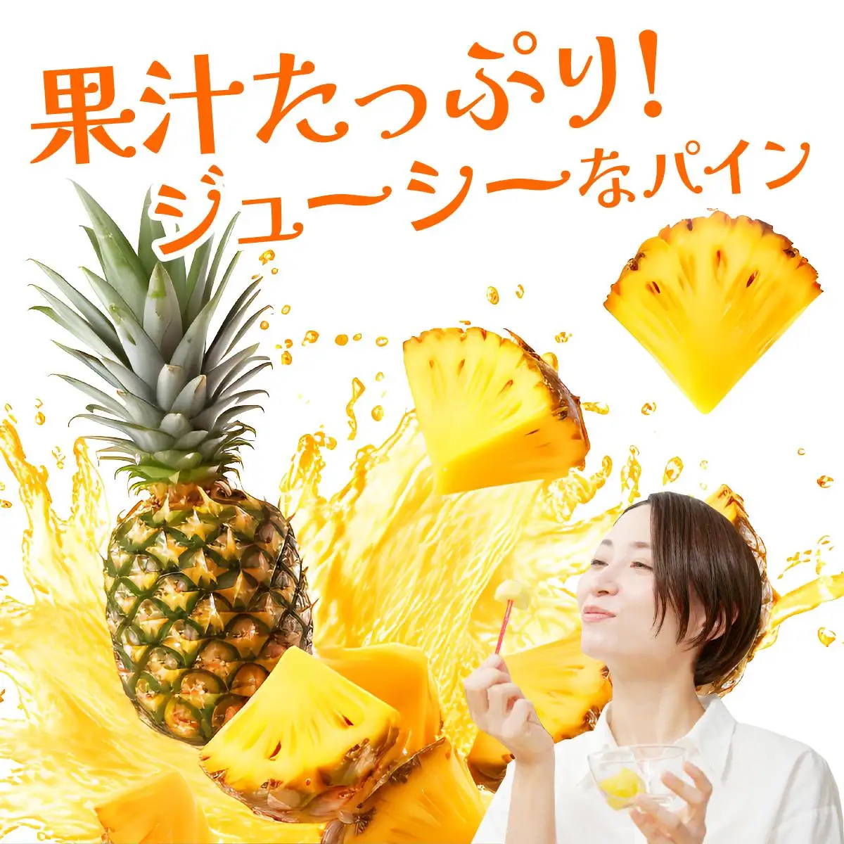 ハワイパイン約4kg 