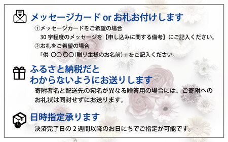 【お供え用アレンジフラワー】やすらぎの光（小）ギフト対応可 供花 法事 命日