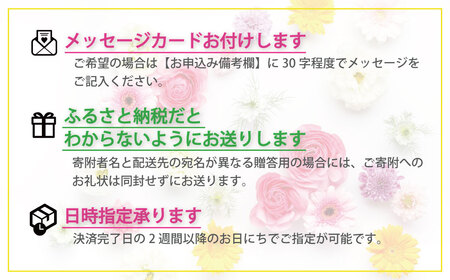お祝いアレンジフラワー「ふんわりピンクの季節の花ギフト」（小）ギフト対応可 贈り物 記念日 お花