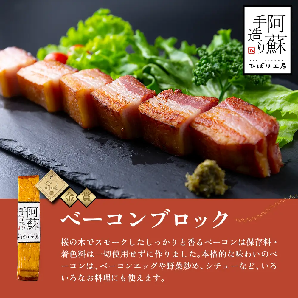 【金賞受賞】ハム・ソーセージギフト4セット 本場ドイツ食肉コンテスト金賞 ベーコン ウインナーソーセージ プレスハム ポークソーセージ ひばり工房 おつまみ 豚肉 ふるさと納税 惣菜 小分け 手造り お取り寄せ 豪華 贅沢 贈答品 朝食 熊本県 阿蘇市